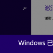 福彩3d八仙过海天齐网两码组合